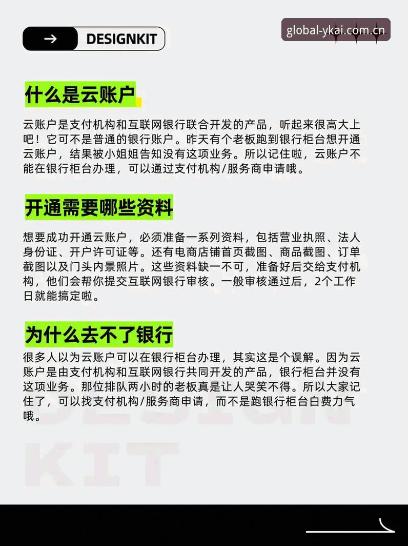 掌握云开注册的7个关键步骤：从账号创建到版本升级的操作剖析